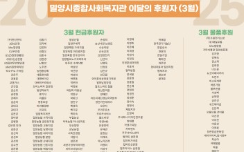 이달의 후원자(25년 3월) 이미지